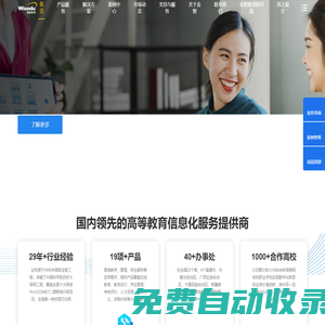 江蘇金智教育信息股份有限公司-國內(nèi)領(lǐng)先的高等教育信息化服務(wù)提供商