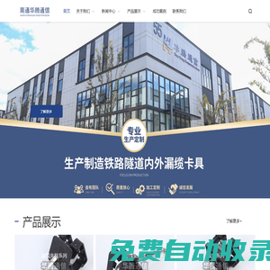 漏纜卡具|漏纜夾具|漏纜吊具|南通華騰通信器材有限責(zé)任公司