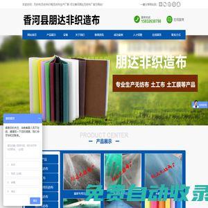 無紡布|無紡布價格|無紡布生產廠家-河北香河朋達無紡布廠