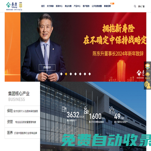 泰康保險集團官網-泰康保險集團股份有限公司-保險，資管，醫養