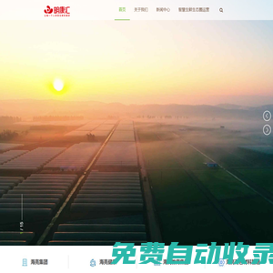 明康匯生態(tài)農(nóng)業(yè)集團有限公司