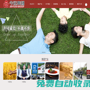 山東今遠投資發展集團