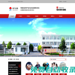 警用裝備|看守所床具|訊問椅|周界高壓電網|監室門|伸縮警棍