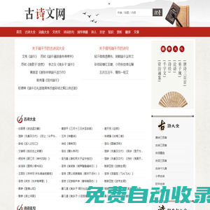 古詩網(wǎng) - 經(jīng)典古詩詞大全300首、小學(xué)古詩大全500首賞析