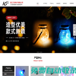 晉江萬冠電子有限公司-LED鞋燈_服飾燈_太陽能工藝品燈_熱熔膠_鞋燈_鞋帶燈_發光鞋燈_充電鞋燈_震動鞋燈_晉江萬冠電子有限公司
