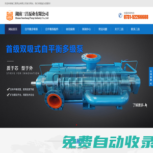 自平衡多級泵,自平衡臥式多級離心泵廠家-湖南三昌泵業