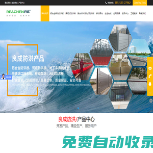 防洪板|防洪擋水板|鋁合金防洪板|景觀防洪墻|山東良成環保