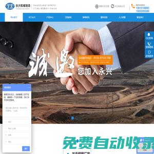 罐籠_箕斗_抗沖擊密閉門_操車設備_無繩絞車-徐州永興機械