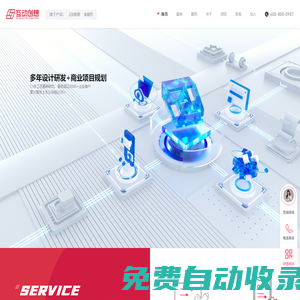 互動(dòng)創(chuàng)想|商業(yè)項(xiàng)目設(shè)計(jì)開發(fā) 全流程行業(yè)標(biāo)桿