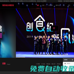 湖南米海文化發(fā)展有限公司 - Powered by DouPHP