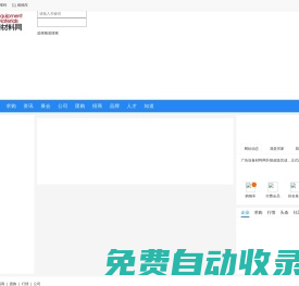 廣告設(shè)備材料網(wǎng)_中國(guó)噴繪網(wǎng)_廣告產(chǎn)品專業(yè)門戶和B2B商貿(mào)平臺(tái)_噴繪寫真機(jī)UV噴繪機(jī)_買賣廣告設(shè)備材料