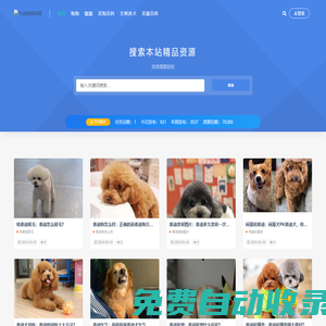 75動物百科網-寵物大全|貓狗喂養|護理訓練|寵物百科大全