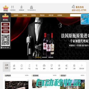 高菲紅酒代理加盟_100%原瓶原裝法國進口紅酒、高品質、高利潤、裸價招商!