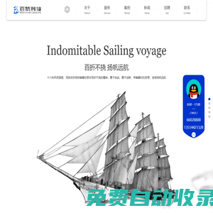 吉林市抖音推廣|短視頻營銷_吉林市百航網絡科技有限公司