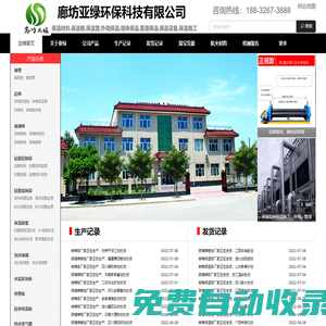 保溫材料_保溫板_保溫管（廠家批發，設備，施工）亞綠公司