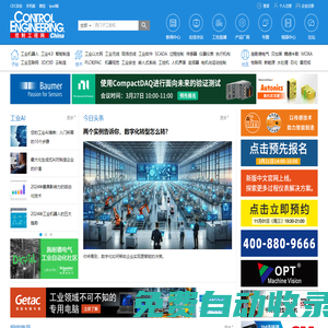 控制工程網-追蹤全球智能制造和工業自動化控制領域的發展