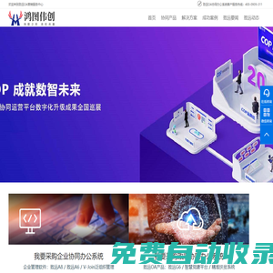 致遠OA-致遠OA軟件-企業辦公自動化工具-OA軟件下載-最新版本免費下載致遠軟件代理商