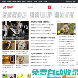 酷站吧在線學習網_在線單詞查詢、在線新華字典、漢語詞典、成語大全_酷站吧