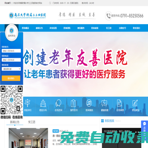 南昌三三四醫院-南昌大學附屬三三四醫院_南昌三三四醫院-南昌大學附屬三三四醫院