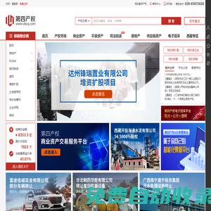 第四產權（dscq.com）-產權行業新商業基礎設施服務商！