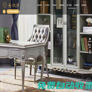臺州銘宏家具有限公司-美凱薩,家具生產(chǎn),手工家具_(dá)家裝建材