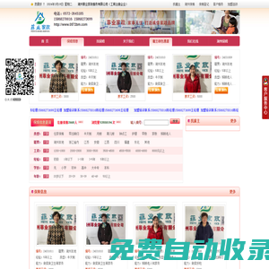 湖州保姆平臺(tái)|湖州找保姆|湖州找月嫂|湖州家政|湖州保姆中介|湖州優(yōu)秀保姆
