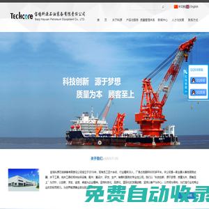 寶雞科源石油裝備有限責任公司