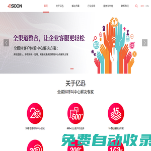 億迅信息技術(shù)有限公司