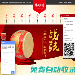 牛皮戰(zhàn)鼓-牛皮大鼓-紅鼓-鑼鼓批發(fā)廠家-偃師市神州樂器有限公司