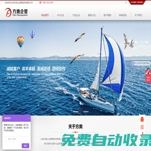 企業(yè)資質(zhì)認(rèn)證 -- 上海方奧企業(yè)管理咨詢有限公司