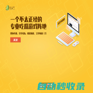蠶豆網(wǎng)_手機(jī)游戲新銳媒體_手游攻略第一站