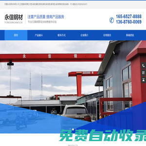 青島即墨鋼材鋼管批發(fā)市場(chǎng)_即墨鍍鋅鋼管圓管方管生產(chǎn)廠家_即墨永信鋼材批發(fā)市場(chǎng)