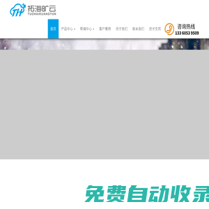 揚(yáng)塵監(jiān)測(cè)設(shè)備_便攜式揚(yáng)塵在線監(jiān)測(cè)儀_移動(dòng)式|工地?fù)P塵噪聲監(jiān)測(cè)系統(tǒng)-深圳市拓海曠云技術(shù)有限公司