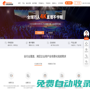 直播系統-直播軟件-互動教學直播系統-獲得場景視頻企業級視頻直播平臺-創盛網站主頁