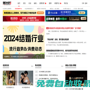 黑光網(wǎng)_攝影_化妝-影樓行業(yè)門戶