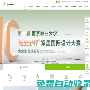 兔寶寶官方網站-兔寶寶，讓家更好