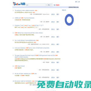 com的翻譯、com的解釋、雙語例句、在線造句 - 句酷中英雙語例句