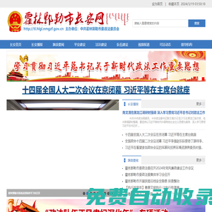 通遼市霍林郭勒市長安網(wǎng)
