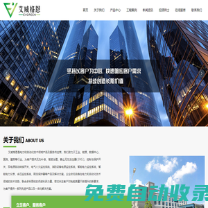 艾威格恩（北京）電氣有限公司,限流保護(hù)器,余壓監(jiān)控系統(tǒng)