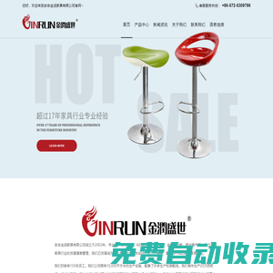 安吉金潤家具有限公司|酒吧椅|酒吧桌|休閑椅|收納凳|暢銷產(chǎn)品