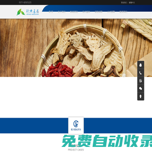 杭州珍典醫(yī)藥研究有限公司