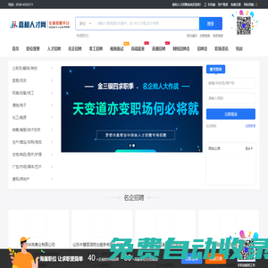 嘉和人才招聘系統(tǒng)_最新招聘信息_嘉和人才招聘系統(tǒng)招聘信息