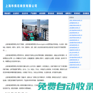 首頁(yè)-上海布偶尼商貿(mào)有限公司