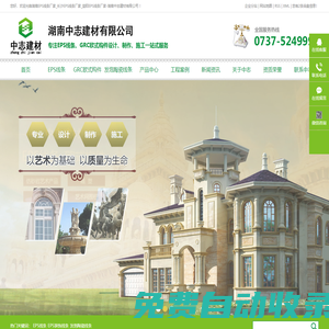 湖南EPS線條_EPS裝飾線條_發泡陶瓷線條廠家-湖南中志建材公司
