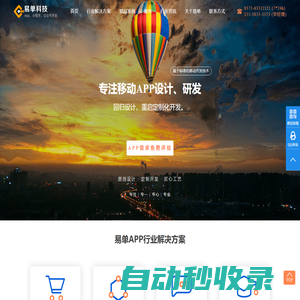 鄭州APP軟件定制_商城APP開(kāi)發(fā)制作_專(zhuān)業(yè)APP外包公司-易單科技