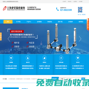 首頁(yè)-上海更星精密機(jī)電有限公司