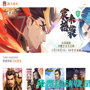 【同人游戲】|戰(zhàn)棋游戲平臺(tái)/英杰傳/三國志游戲/曹操傳