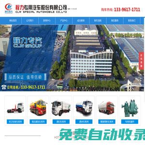 垃圾車|掃路車|垃圾清運車價格_垃圾車廠家-吸污車|垃圾箱廠家