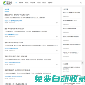 港股打新-美股開(kāi)戶-股票打新-股票知識(shí)