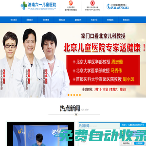 濟南六一兒童醫(yī)院【官網】_濟南兒童醫(yī)院_濟南六一兒童醫(yī)院簡介_濟南六一兒童醫(yī)院地址_濟南六一兒童醫(yī)院怎么樣_濟南六一兒童醫(yī)院評價_濟南兒童醫(yī)院排名_山東專業(yè)治療兒童多動癥_抽動癥_自閉癥_語言發(fā)育遲緩_遺尿癥_生長期發(fā)育延遲_癲癇病_性早熟的兒童醫(yī)院